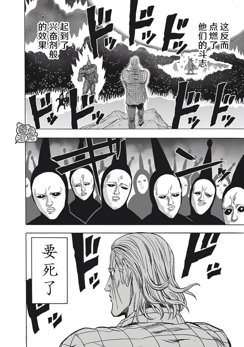 第197话将军3