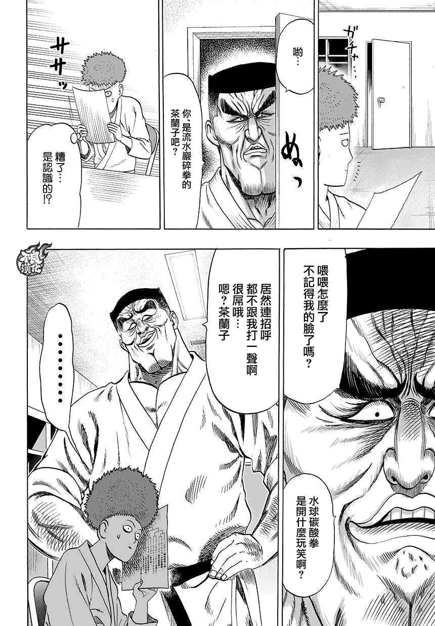 第77话等候室3