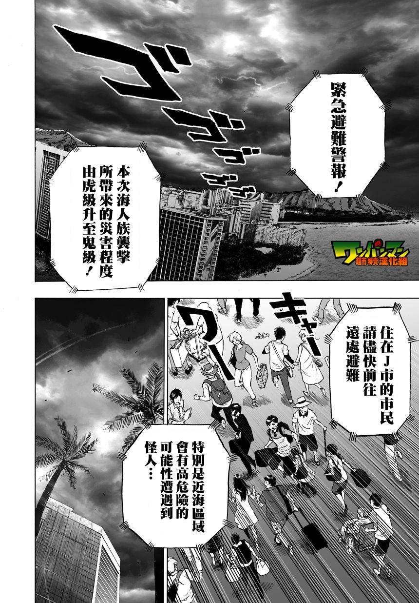 第30话深海王2