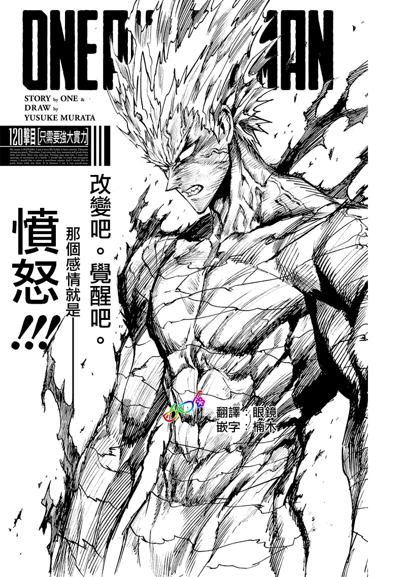 第162话只需要强大实力0