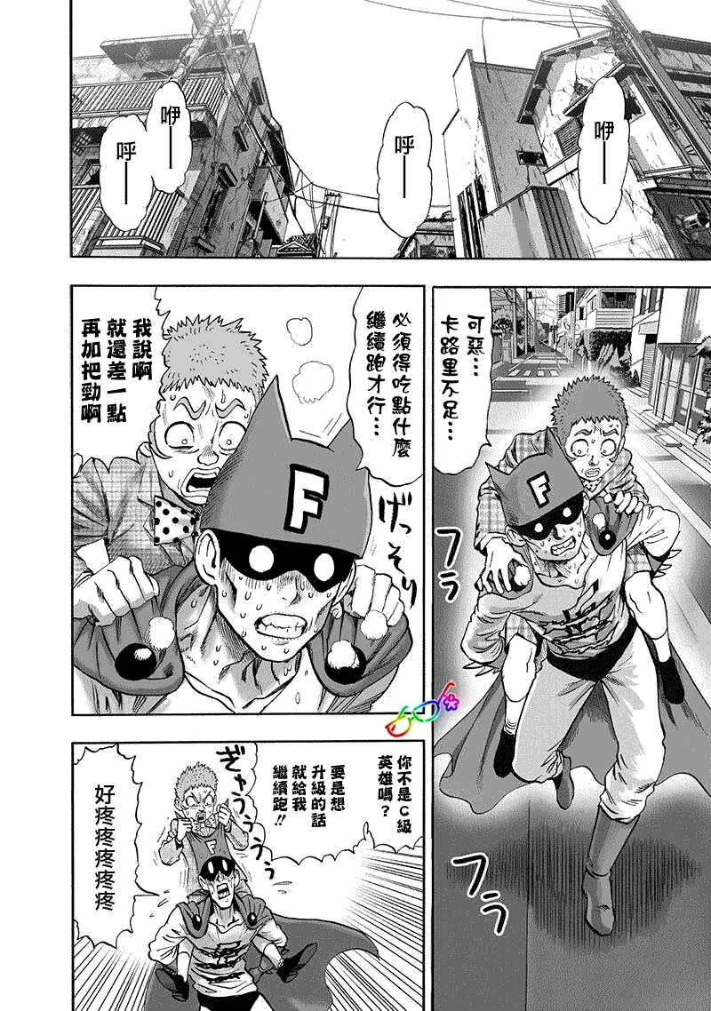 第162话只需要强大实力1