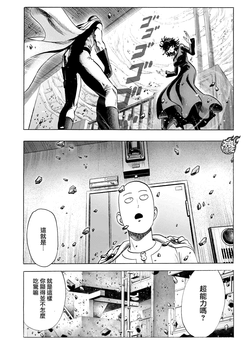 第60话别小看英雄！3