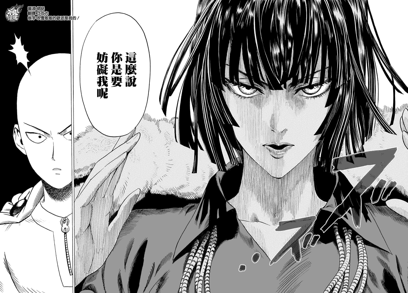 第60话别小看英雄！1