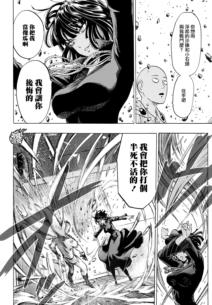 第60话别小看英雄！4