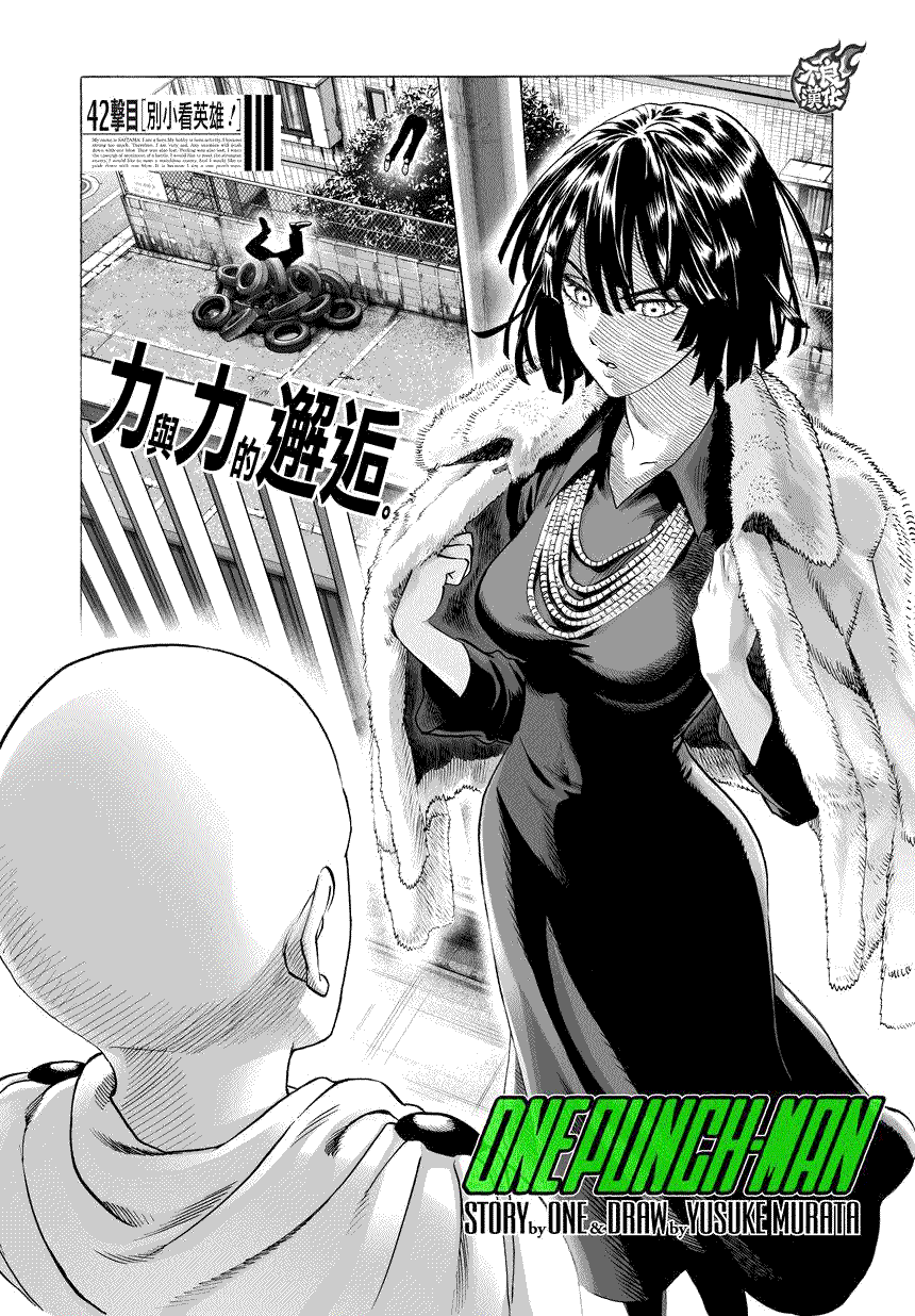 第60话别小看英雄！0