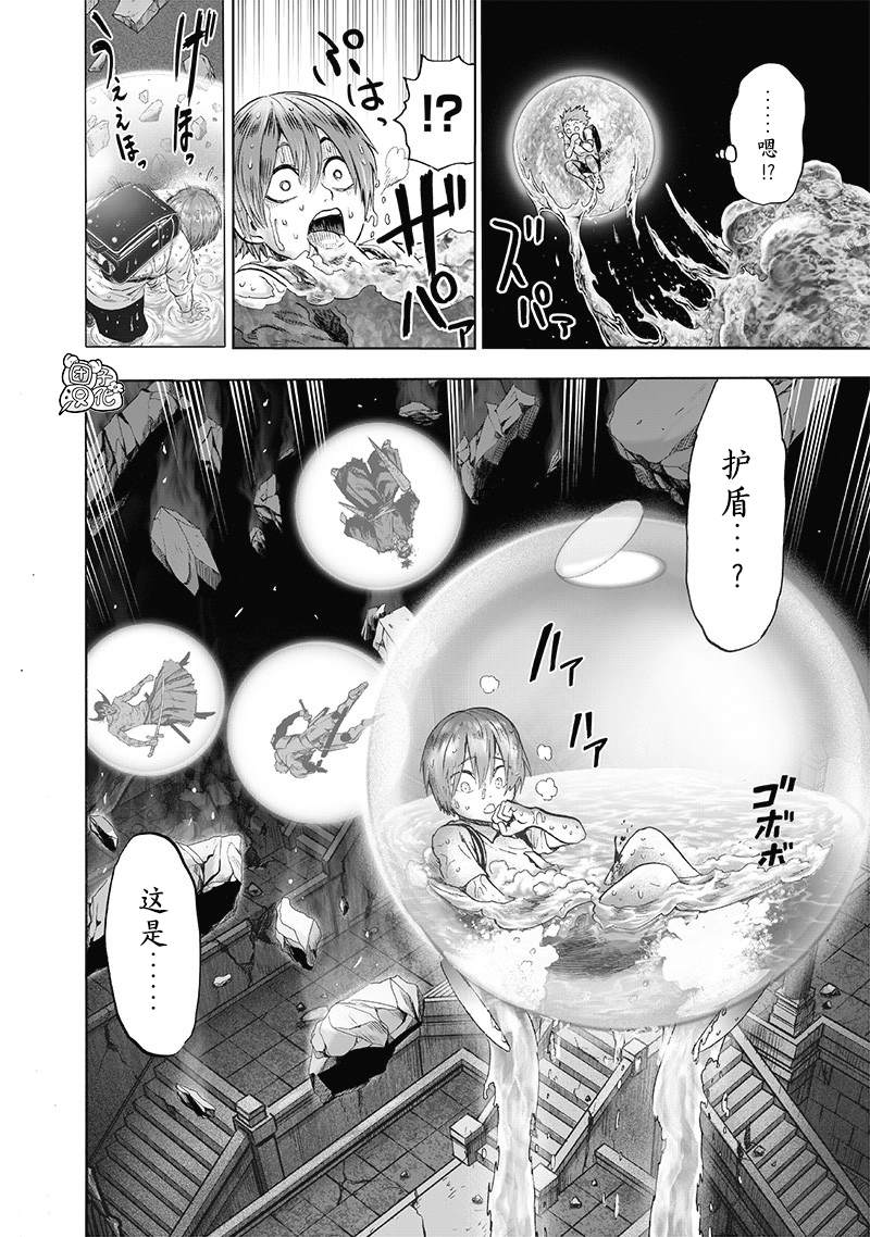 一拳超人吧漫画,第173话4图