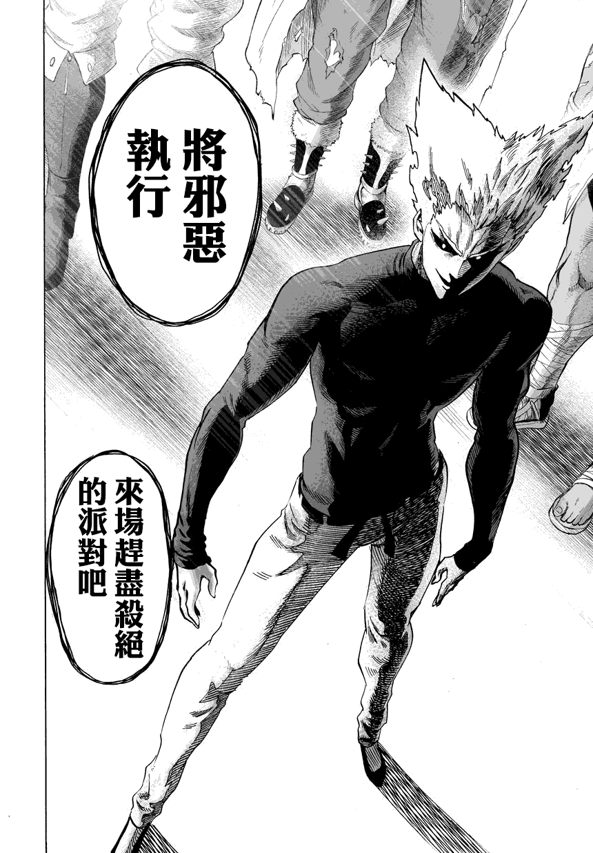 第57话想成为怪人的男人3