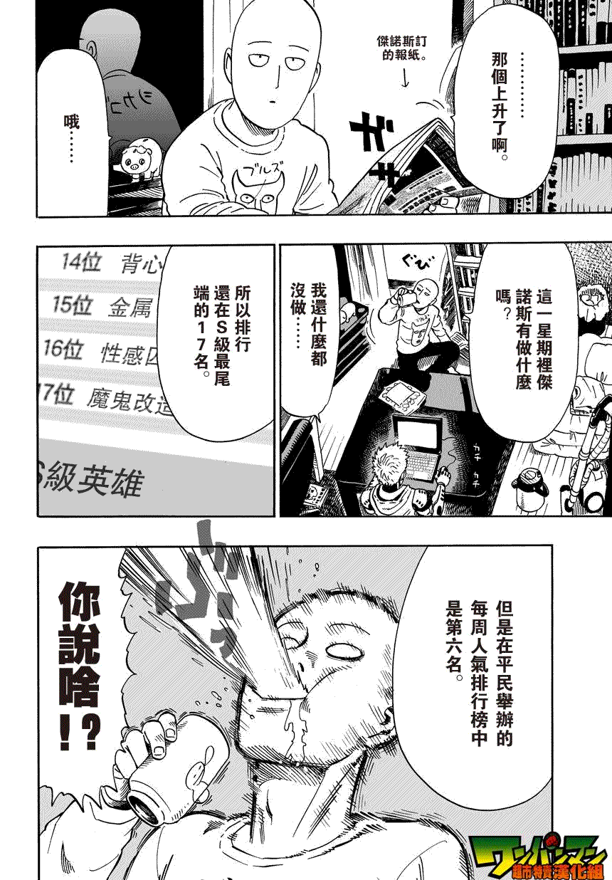 第21话巨大陨石1