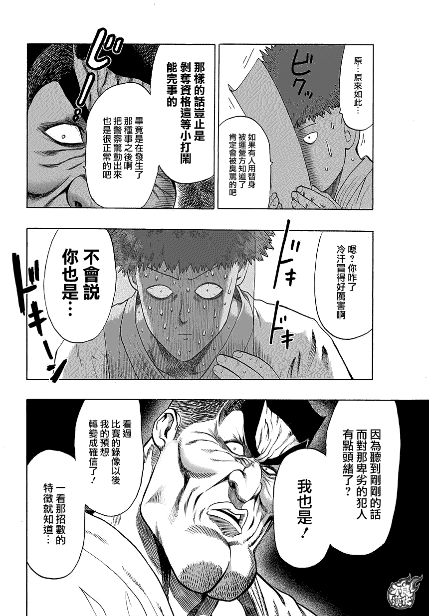 第78话等候室②3
