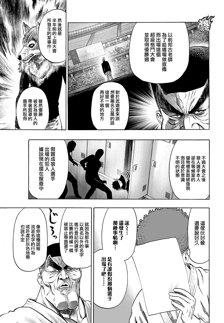 第78话等候室②2