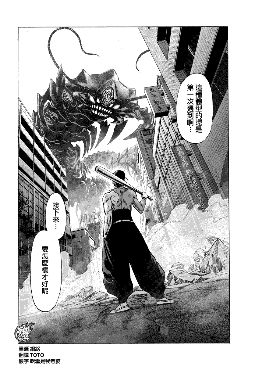 第82话横枪1