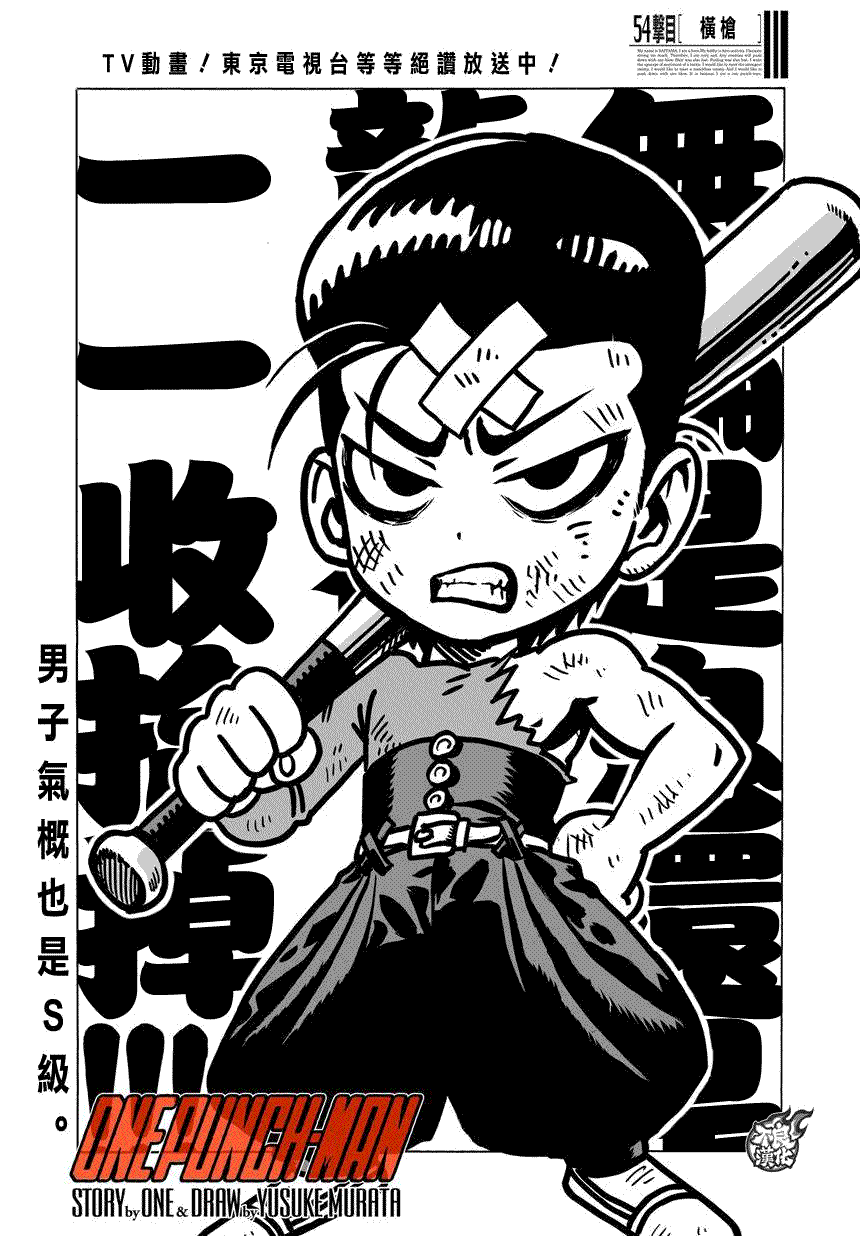 第82话横枪0