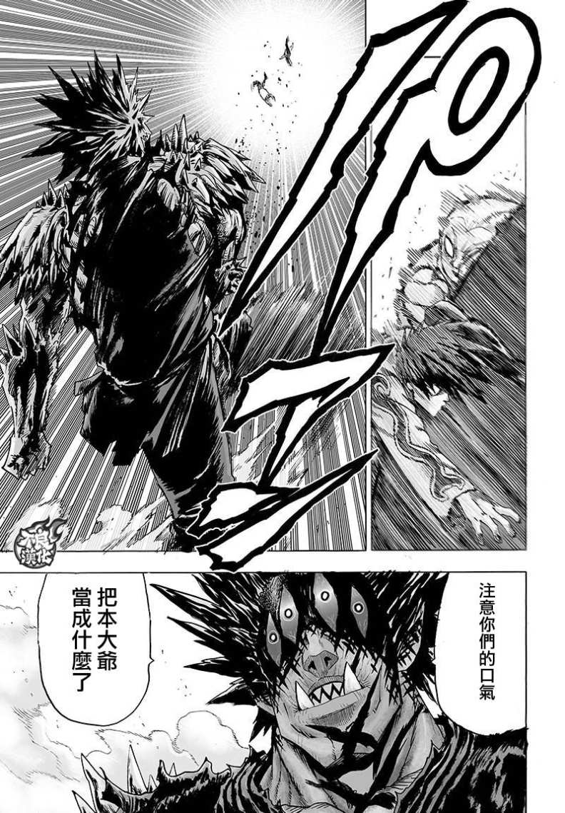 第110话怪人化4