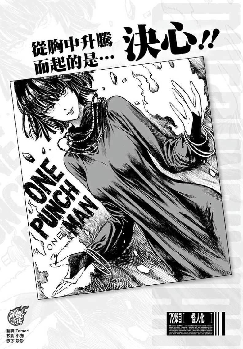 第110话怪人化0