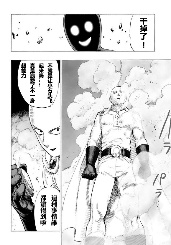 第43话白痴啊你3