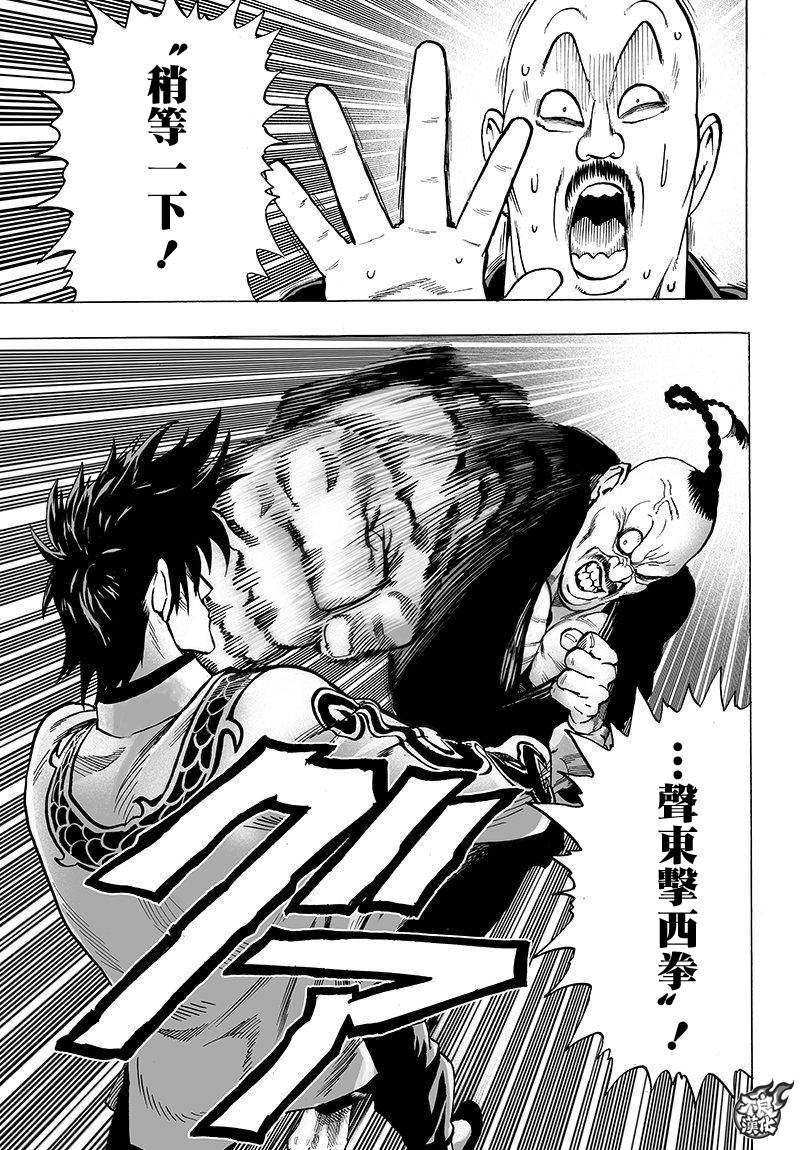 第96话比赛与战斗4