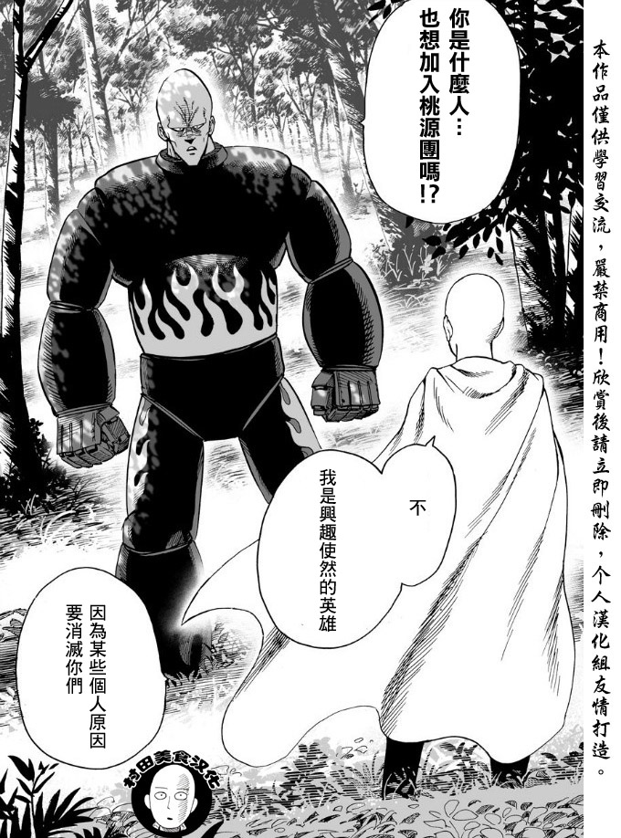 第14话不认识你2
