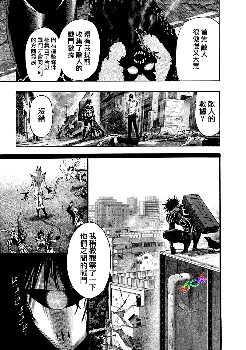 第161话背后的动静2