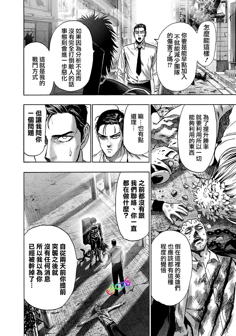 第161话背后的动静3