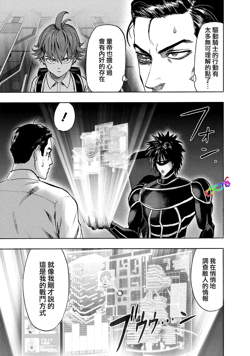 第161话背后的动静4