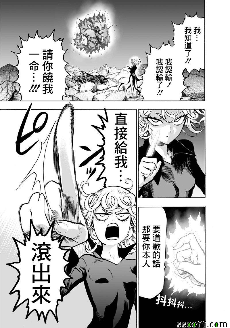 第151话冒牌货4