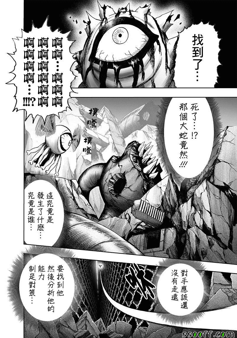 第151话冒牌货1