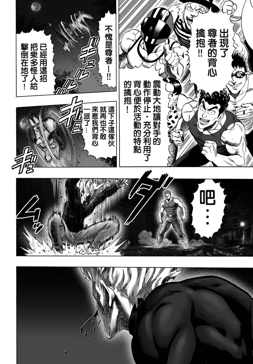 第67话英雄狩猎0