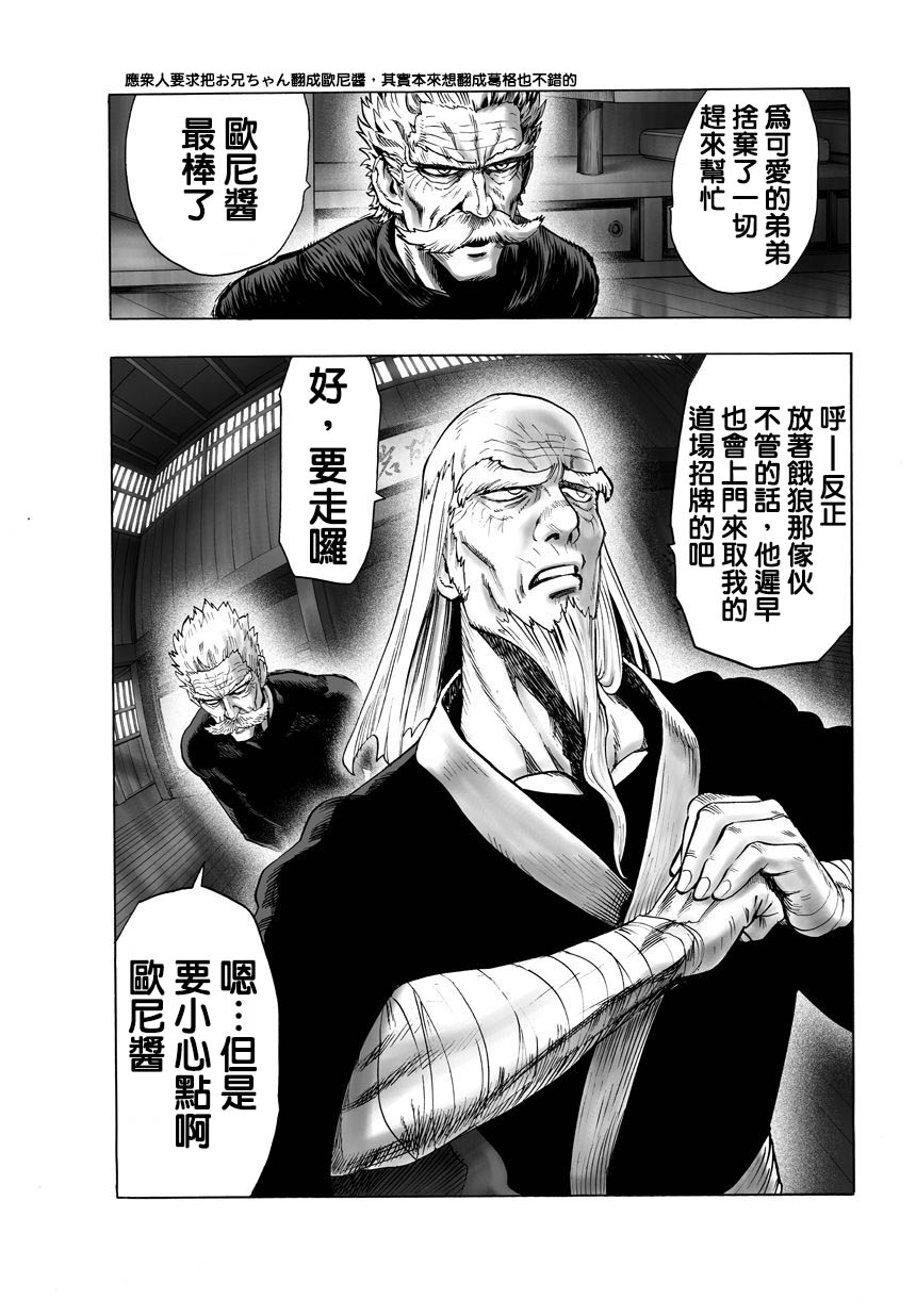 第67话英雄狩猎4