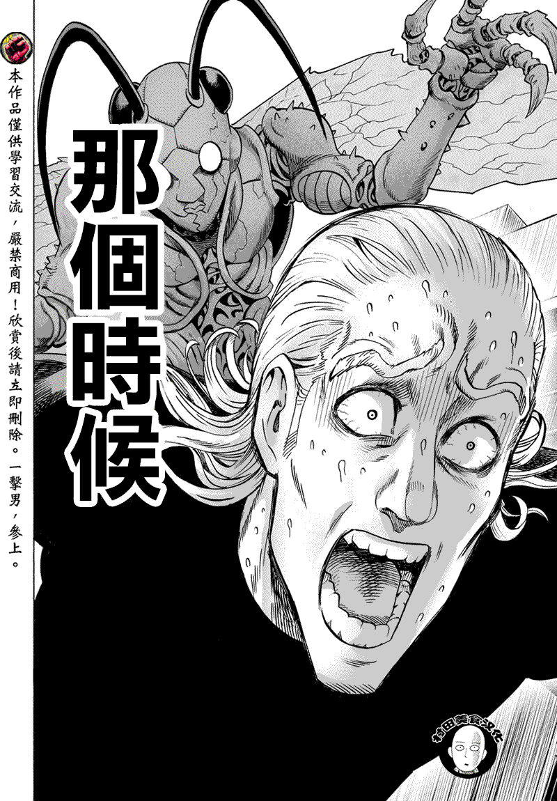 第54话那个人1