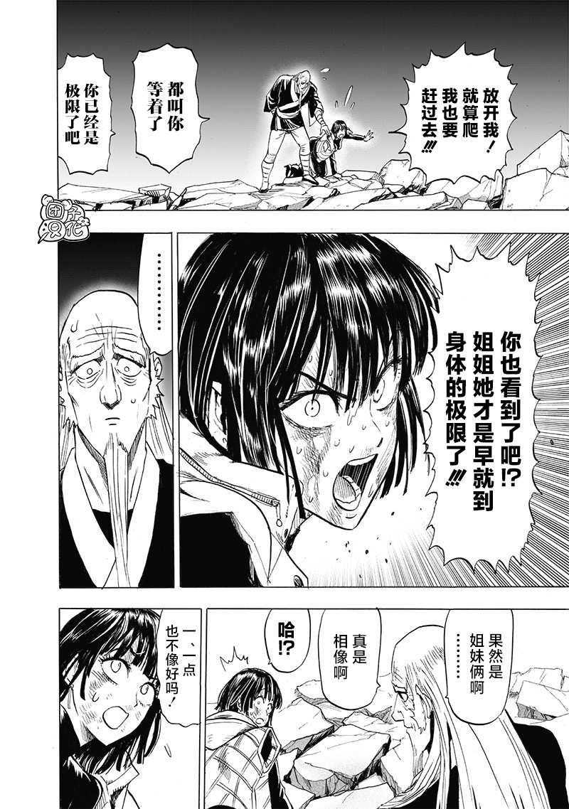 第190话拔刀相向1