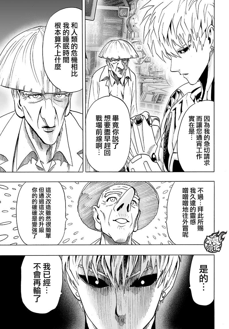 第121话包围2