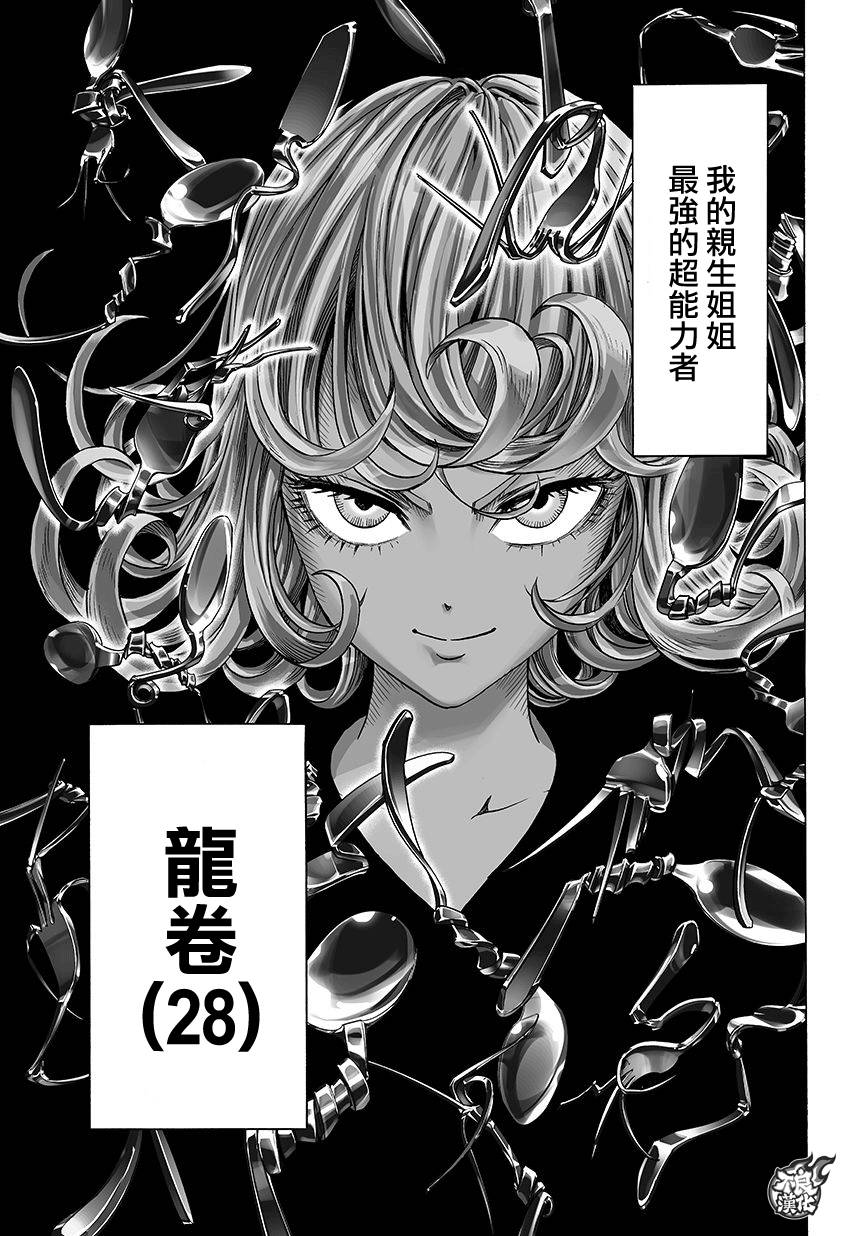 第64话英雄之名2