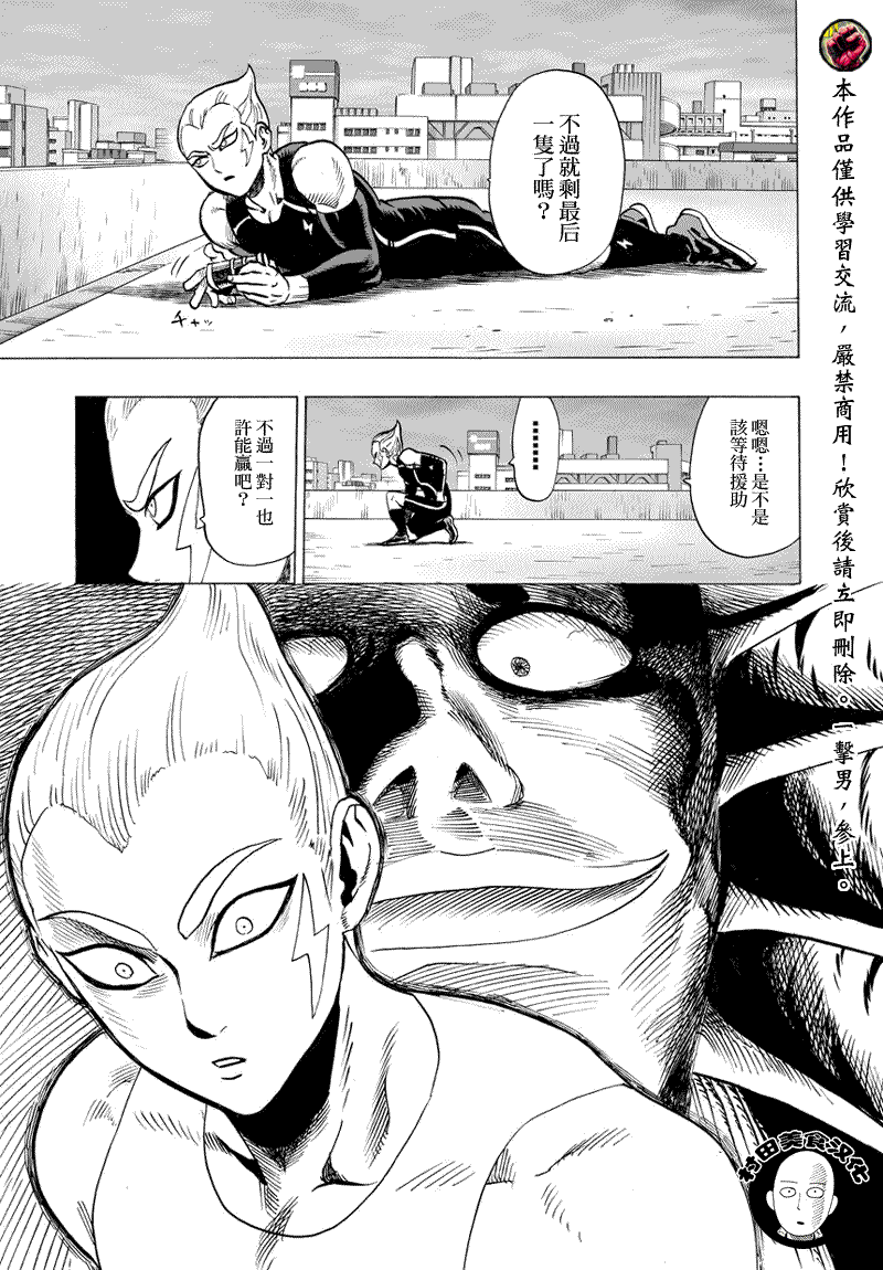 第28话海里来的威胁4