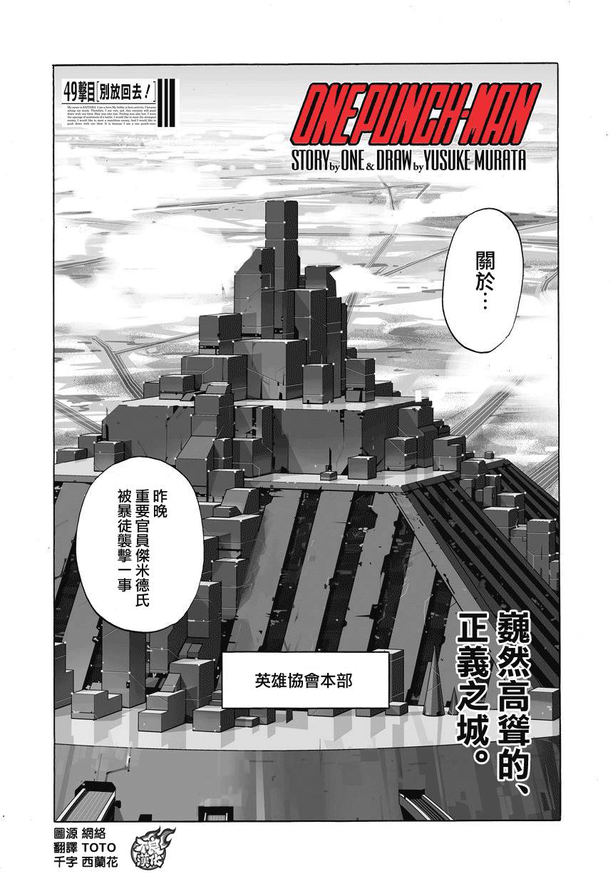 第75话别放出去！0