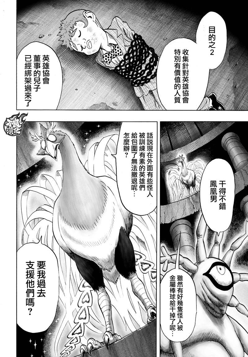 第114话绝望的终焉3