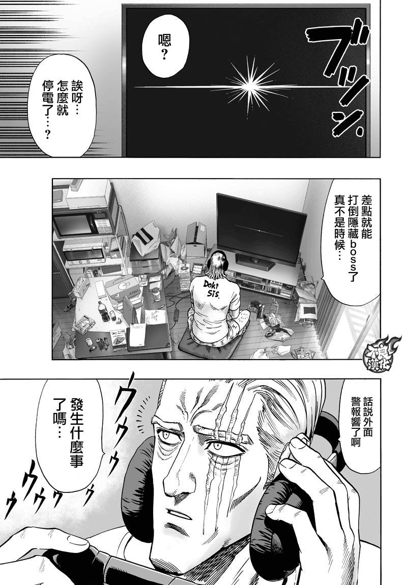第114话绝望的终焉2