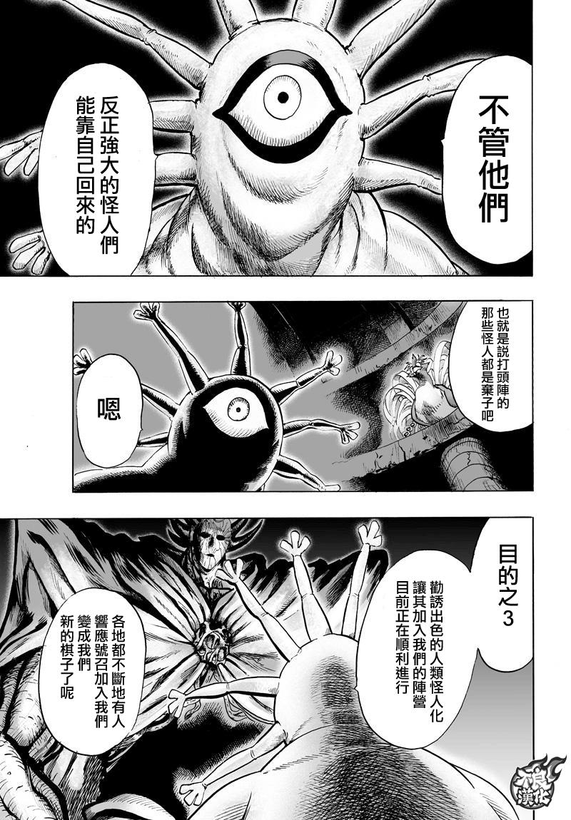 第114话绝望的终焉4