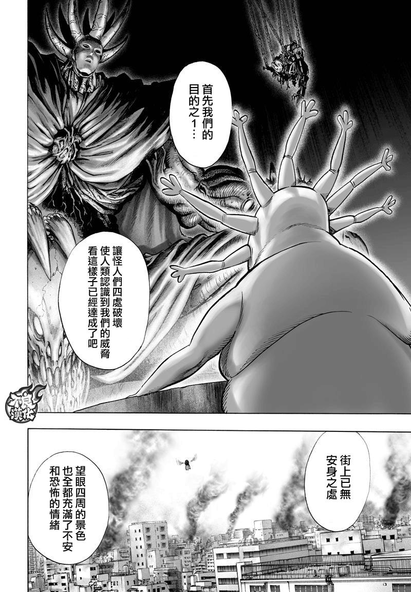 第114话绝望的终焉1