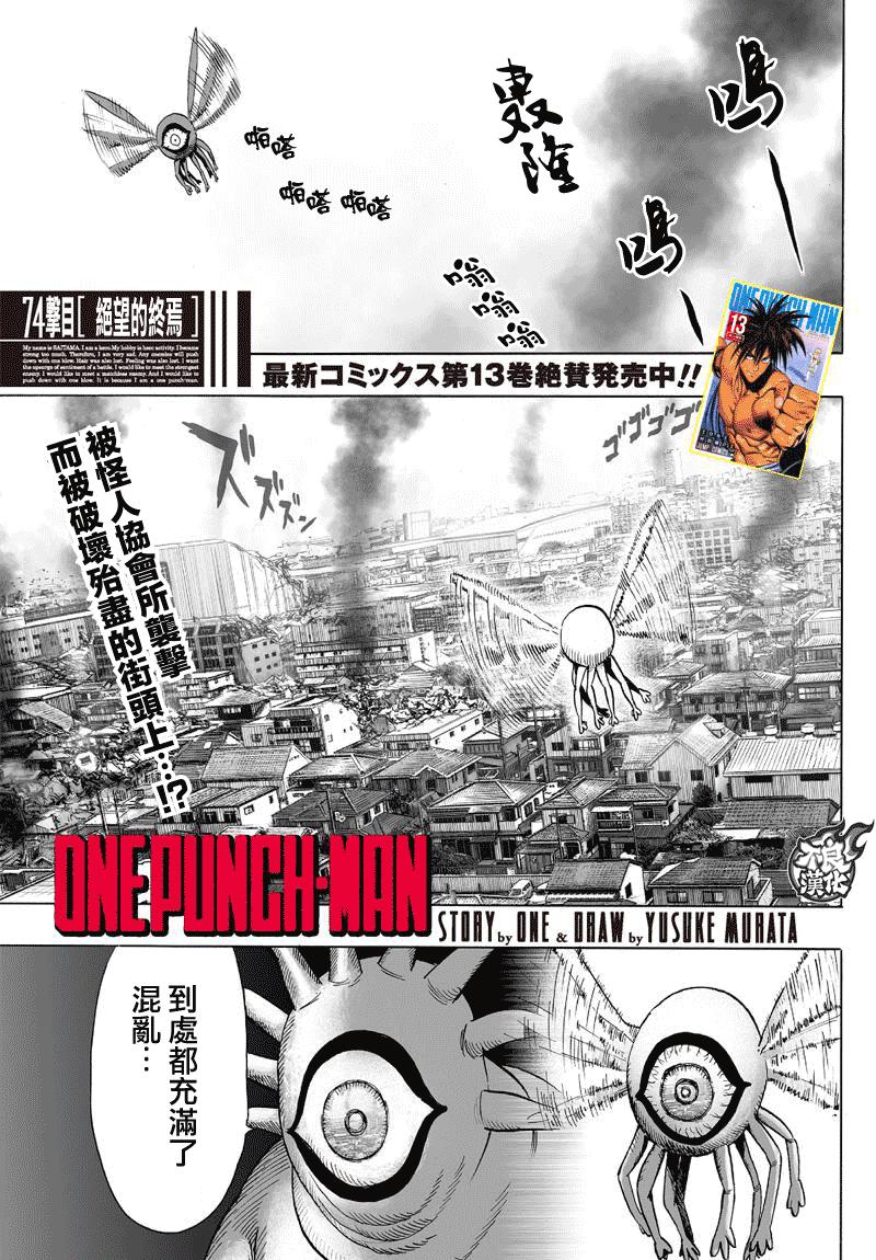 第114话绝望的终焉0