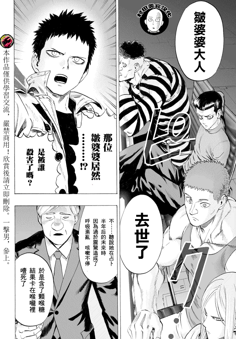第37话S级4