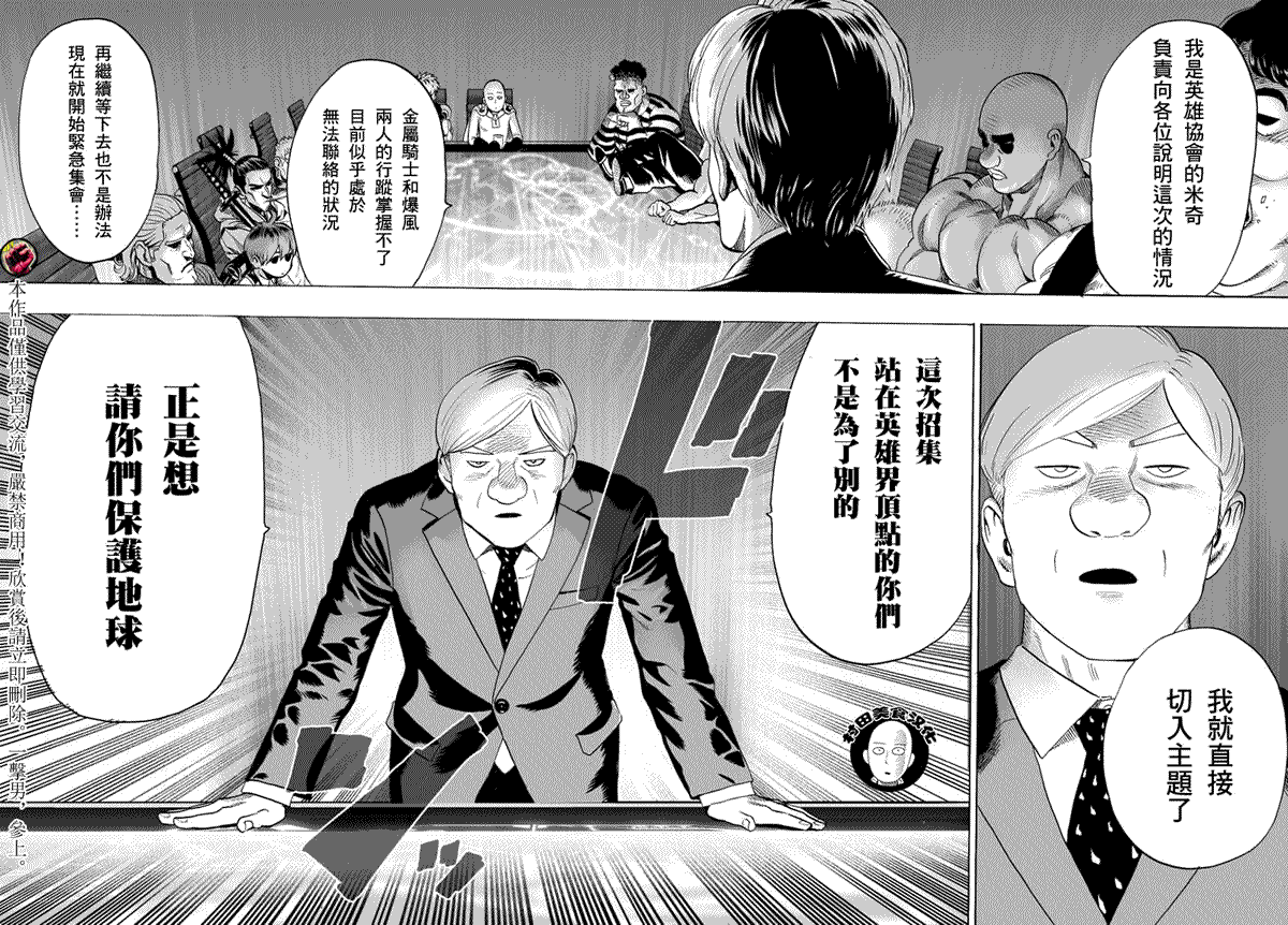 第37话S级1