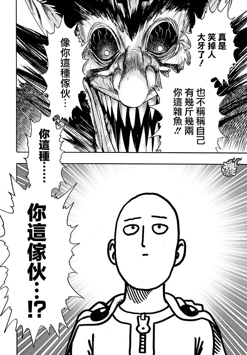 第116话兽与人与英雄3