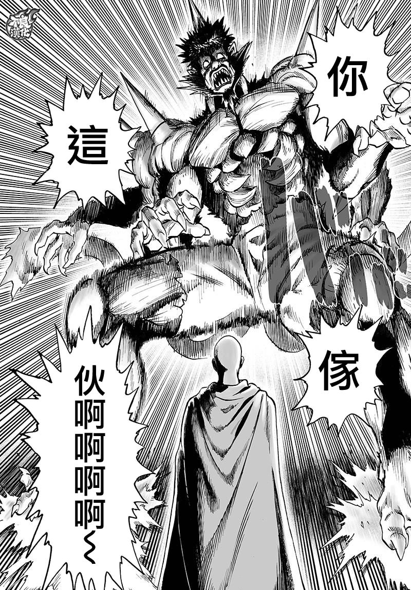 第116话兽与人与英雄4