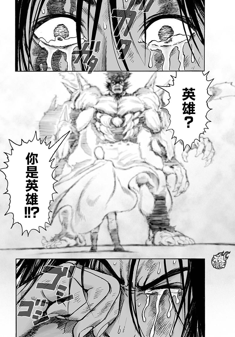 第116话兽与人与英雄1