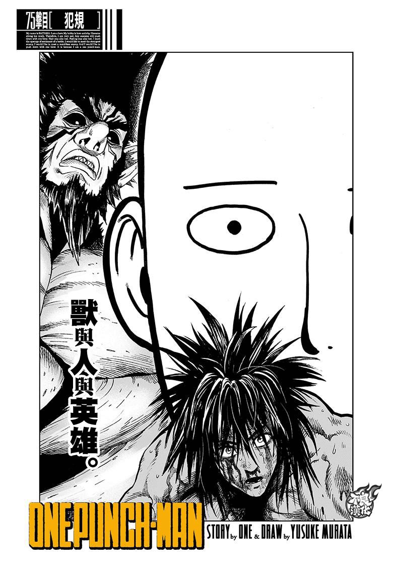 第116话兽与人与英雄0