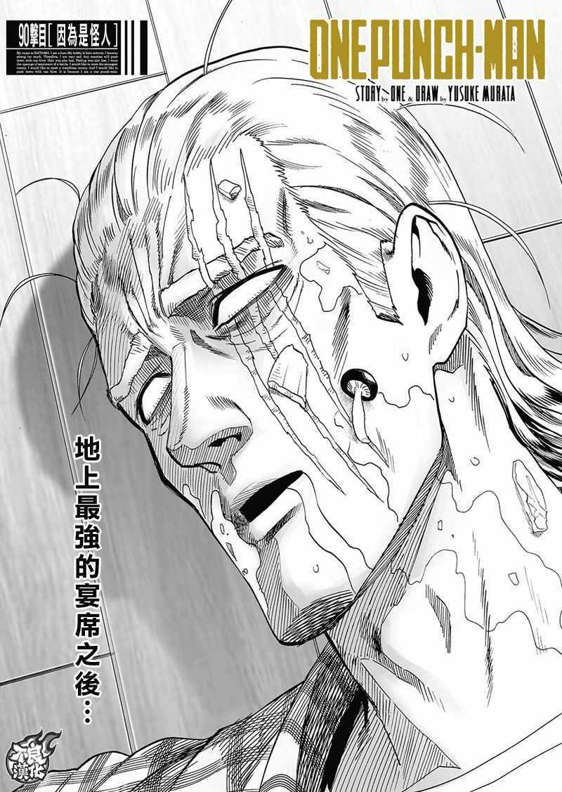 第131话因为是怪人0
