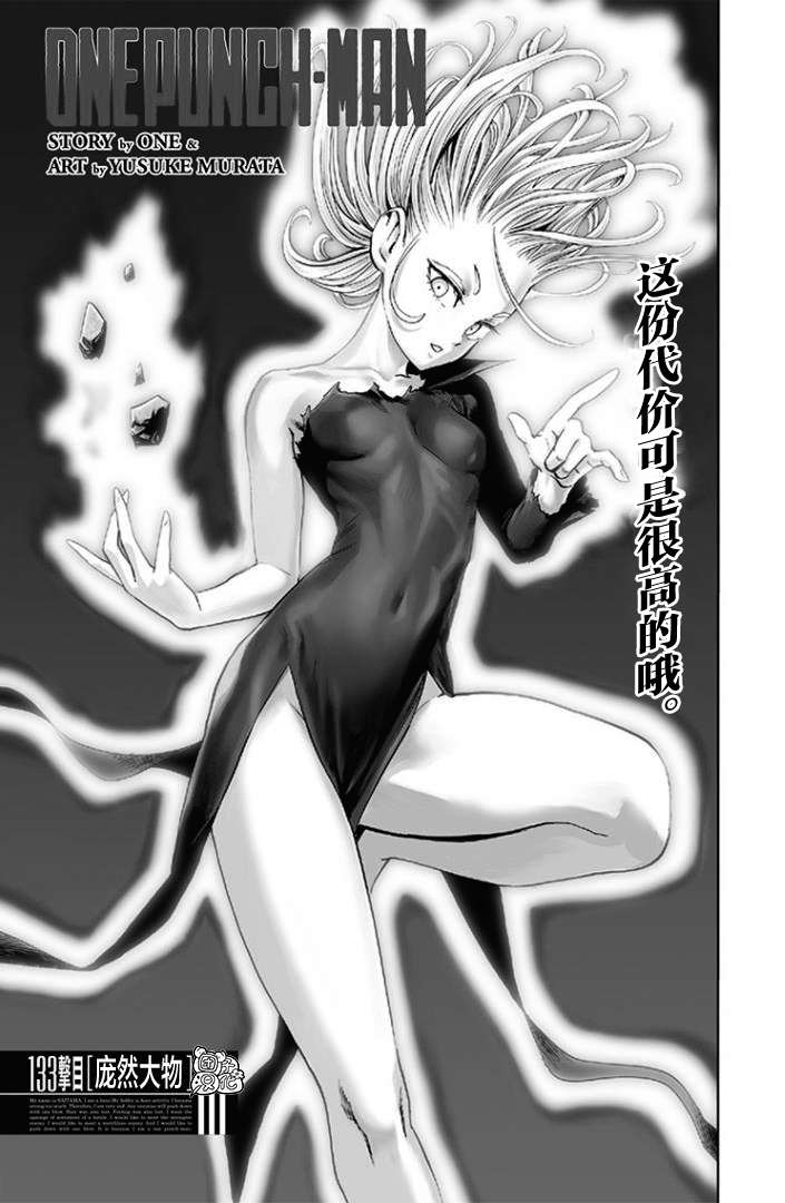 第176话庞然大物0