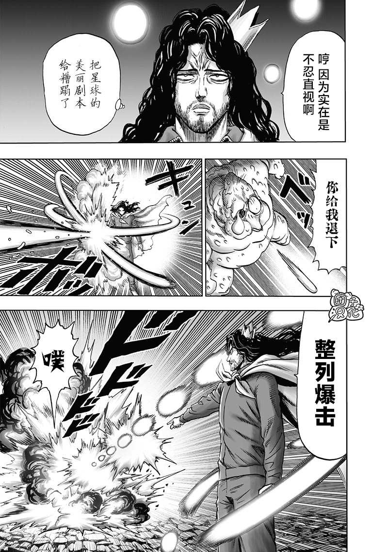 第193话伏兵2