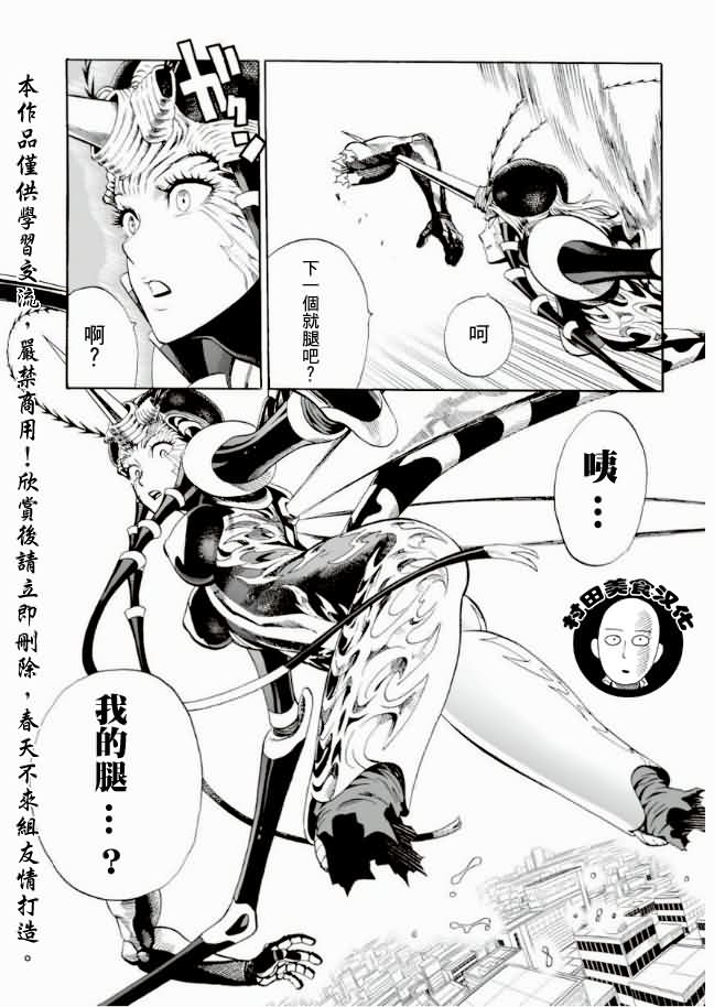 第6话琦玉4