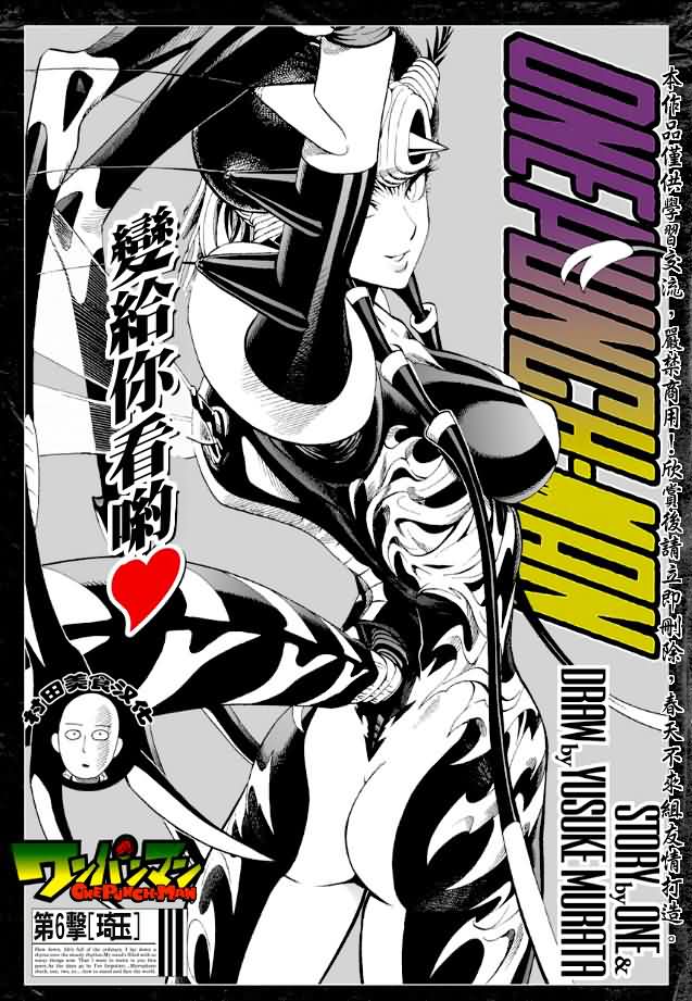 第6话琦玉0